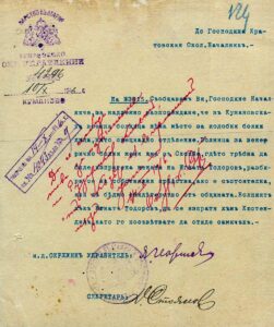 Notification from the Kumanovo District Administration to the Kratovo District Chief that the Kumanovo Military Hospital does not have a department for the treatment of venereal disease patients, due to which Ignat Todorov is sent to the hospital in Kyustendil, and his wife to the hospital in Skopje, October 10, 1916