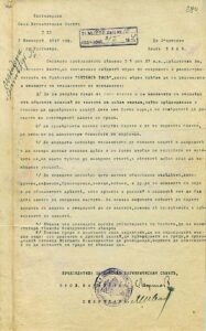 Letter from the Gostivar county hygiene council to the municipal mayor on the implementation of the specified measures against spreading of infectious diseases, November 3, 1917