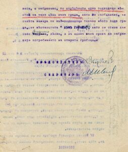 Request to appoint a woman from the Gostivar hospital to be trained by a doctor in order to vaccinate Turkish women, November 27, 1917