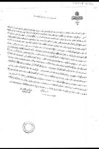 Letter from the Grand Vizier regarding the severing of the telegraph connections of Bitola, the siege of Smilevo and the consequences of the capture of Krushevo by the insurgents, 4.8.1903